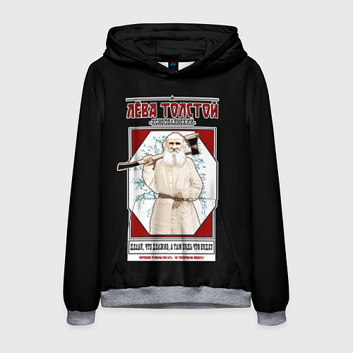 Мужская толстовка Лева Толстой / 3D-Меланж – фото 1