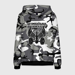 Толстовка-худи мужская Автомобильные войска камуфляж, цвет: 3D-черный
