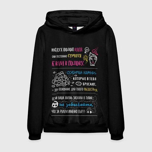 Мужская толстовка МОТИВАЦИЯ / 3D-Черный – фото 1