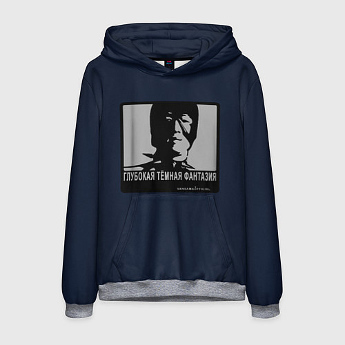 Мужская толстовка ГЛУБОКАЯ ТЁМНАЯ ФАНТАЗИЯ / 3D-Меланж – фото 1