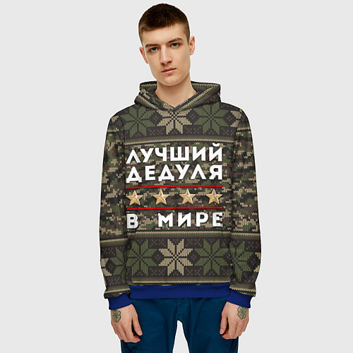 Мужская толстовка ЛУЧШИЙ ДЕДУЛЯ В МИРЕ / 3D-Синий – фото 3