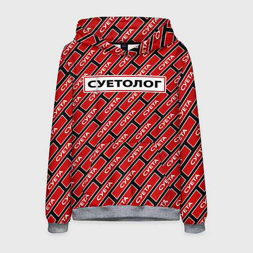 Мужская толстовка Форма суетолога / 3D-Меланж – фото 1