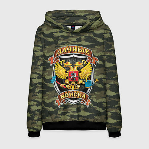 Мужская толстовка ДАЧНЫЕ ВОЙСКА КАМУФЛЯЖ / 3D-Черный – фото 1