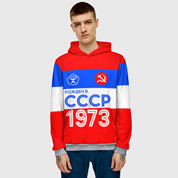 Толстовка-худи мужская РОЖДЕННЫЙ В СССР 1973, цвет: 3D-меланж — фото 2