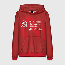 Толстовка-худи мужская Знамя Победы на Рейхстаге, цвет: 3D-красный