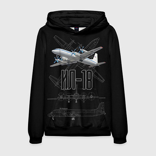 Мужская толстовка Самолет Ил-18 / 3D-Черный – фото 1