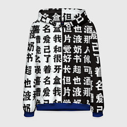 Толстовка-худи мужская Японские иероглифы Япония Tokyo, цвет: 3D-синий