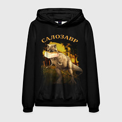 Толстовка-худи мужская СалоЗавр - динозавр, цвет: 3D-черный