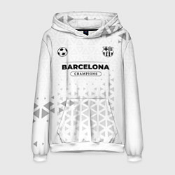 Толстовка-худи мужская Barcelona Champions Униформа, цвет: 3D-белый