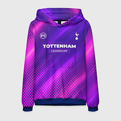 Толстовка-худи мужская Tottenham legendary sport grunge, цвет: 3D-синий