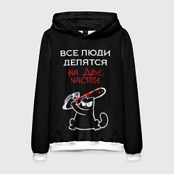 Толстовка-худи мужская Вредный кот, цвет: 3D-белый
