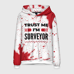 Толстовка-худи мужская Trust me Im surveyor white, цвет: 3D-белый