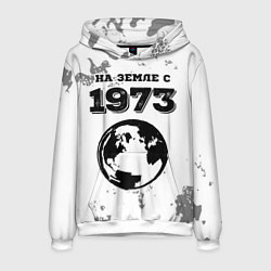 Толстовка-худи мужская На Земле с 1973: краска на светлом, цвет: 3D-белый
