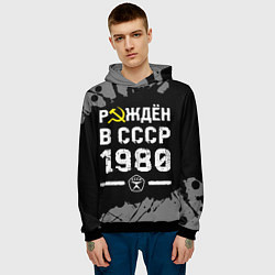 Толстовка-худи мужская Рождён в СССР в 1980 году на темном фоне, цвет: 3D-черный — фото 2