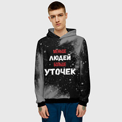 Толстовка-худи мужская Меньше людей больше уточек, цвет: 3D-черный — фото 2
