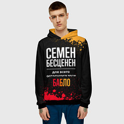 Толстовка-худи мужская Семен бесценен, а для всего остального есть деньги, цвет: 3D-черный — фото 2