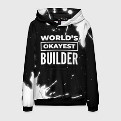 Толстовка-худи мужская Worlds okayest builder - dark, цвет: 3D-черный