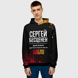 Толстовка-худи мужская Сергей бесценен, а для всего остального есть деньг, цвет: 3D-черный — фото 2