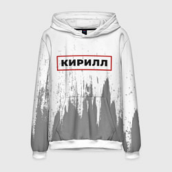 Толстовка-худи мужская Кирилл - в красной рамке на светлом, цвет: 3D-белый