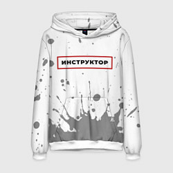 Толстовка-худи мужская Инструктор - в красной рамке на светлом, цвет: 3D-белый