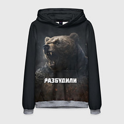 Толстовка-худи мужская Разбудили - медведь, цвет: 3D-меланж