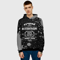 Толстовка-худи мужская Лучший фехтовальщик: 100% профи, цвет: 3D-черный — фото 2