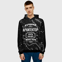 Толстовка-худи мужская Лучший архитектор: 100% профи, цвет: 3D-черный — фото 2