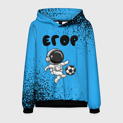 Толстовка-худи мужская Егор космонавт футболист, цвет: 3D-черный