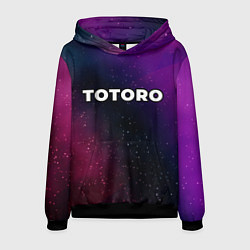 Толстовка-худи мужская Totoro gradient space, цвет: 3D-черный