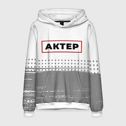 Толстовка-худи мужская Актер в рамке красного цвета, цвет: 3D-белый