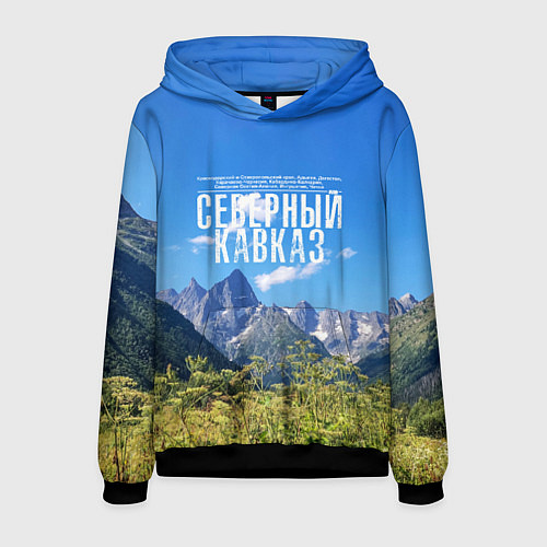 Мужская толстовка Фото гор / 3D-Черный – фото 1