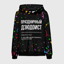 Толстовка-худи мужская Праздничный дзюдоист и конфетти, цвет: 3D-черный