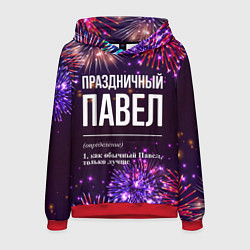 Толстовка-худи мужская Праздничный Павел: фейерверк, цвет: 3D-красный