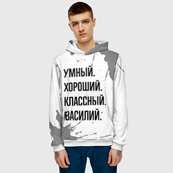 Толстовка-худи мужская Умный, хороший и классный: Василий, цвет: 3D-белый — фото 2