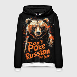 Толстовка-худи мужская Dont poke the Russian bear, цвет: 3D-белый