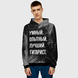 Толстовка-худи мужская Умный опытный лучший: гитарист, цвет: 3D-черный — фото 2