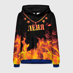 Толстовка-худи мужская Лёня - имя в огне, цвет: 3D-синий