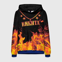 Толстовка-худи мужская Никита - имя в огне, цвет: 3D-синий