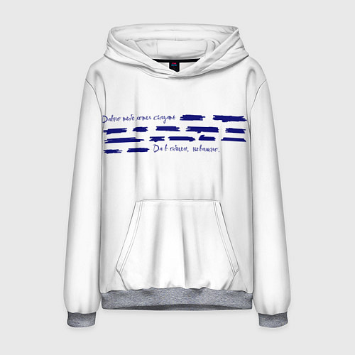 Мужская толстовка Давно хотел тебе сказать / 3D-Меланж – фото 1