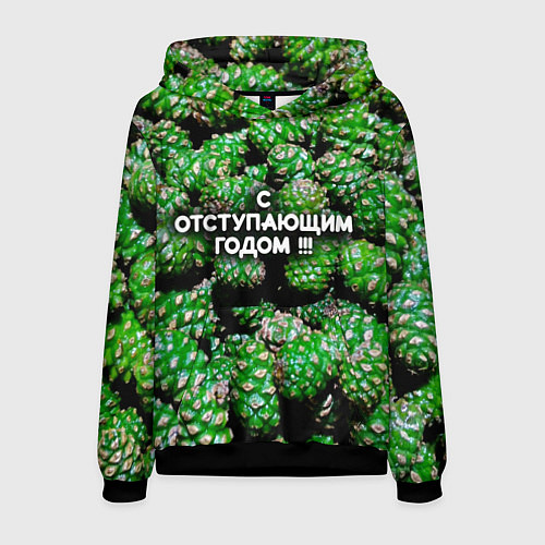 Мужская толстовка Гора зеленых шишек: с отступающим годом / 3D-Черный – фото 1
