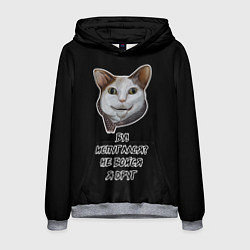 Толстовка-худи мужская Кот Бу не бойся, цвет: 3D-меланж