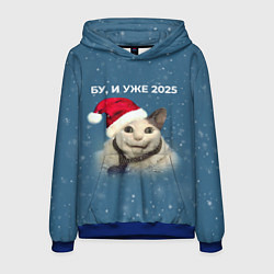 Толстовка-худи мужская Бу испугался уже 2025, цвет: 3D-синий