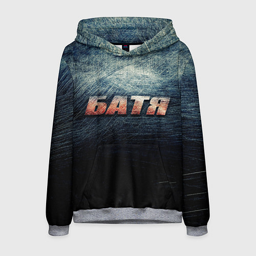 Мужская толстовка Батя - светлая сталь / 3D-Меланж – фото 1