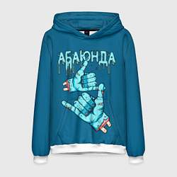 Толстовка-худи мужская Абаюнда - зомби, цвет: 3D-белый