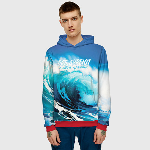 Мужская толстовка Все дуреют с этой красоты / 3D-Красный – фото 3