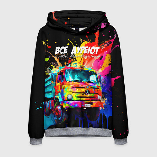 Мужская толстовка Все дуреют с этих дальнобойщиков / 3D-Меланж – фото 1