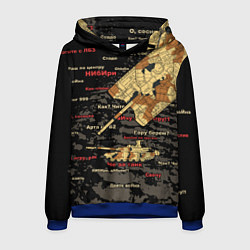 Толстовка-худи мужская Сленг геймеров танкистов, цвет: 3D-синий