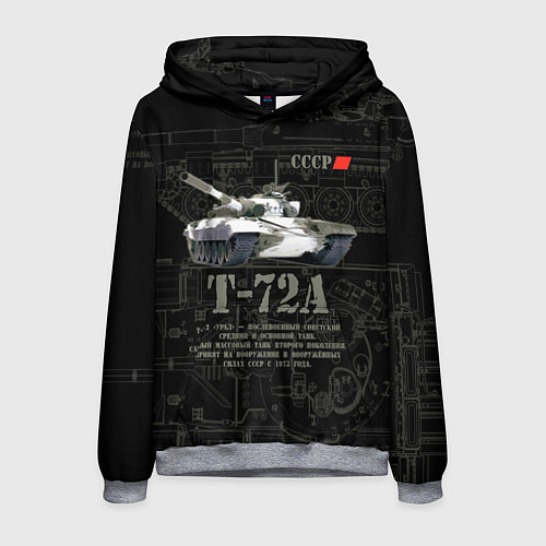 Мужская толстовка Танк Т-72 Урал СССР / 3D-Меланж – фото 1