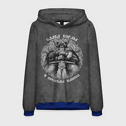 Толстовка-худи мужская Велес с мечом - слава богам и предкам, цвет: 3D-синий