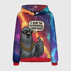 Толстовка-худи мужская С кем ты разговариваешь смертный - голубь, цвет: 3D-красный